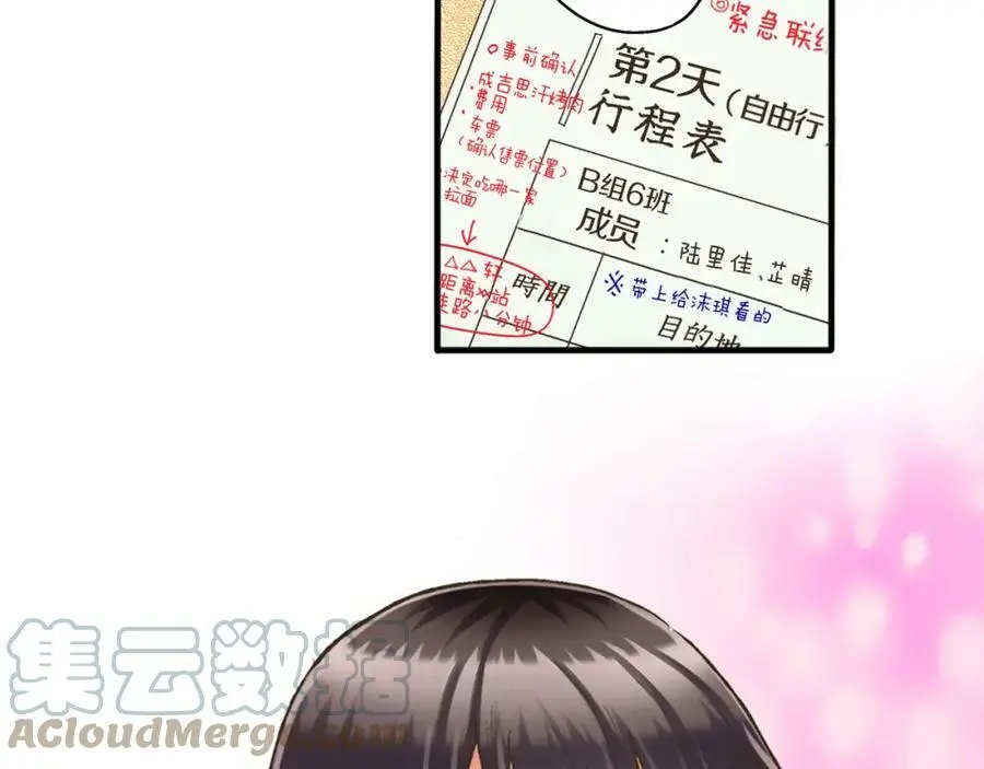 第30话 我一直很在意你！15