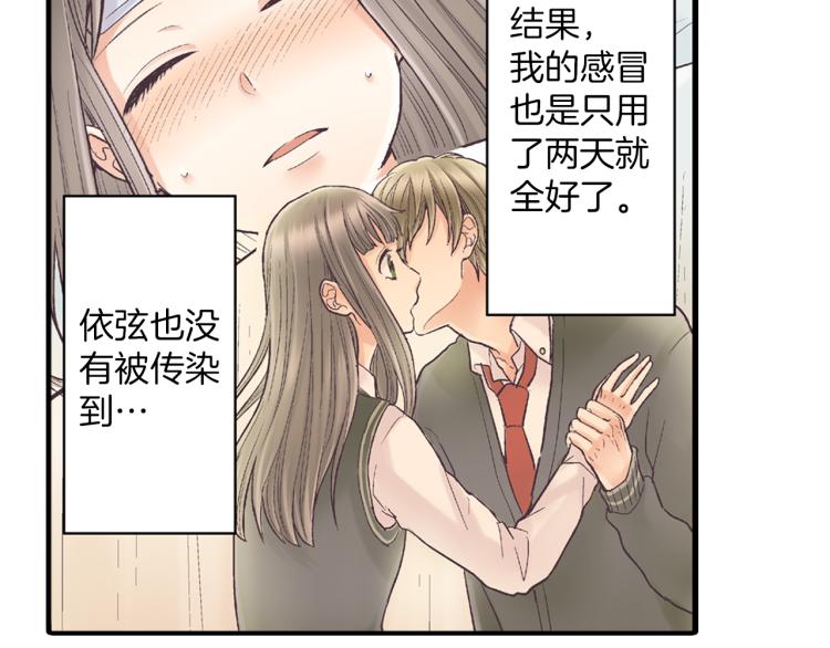 第11话 在桌子下面偷拉小手~13