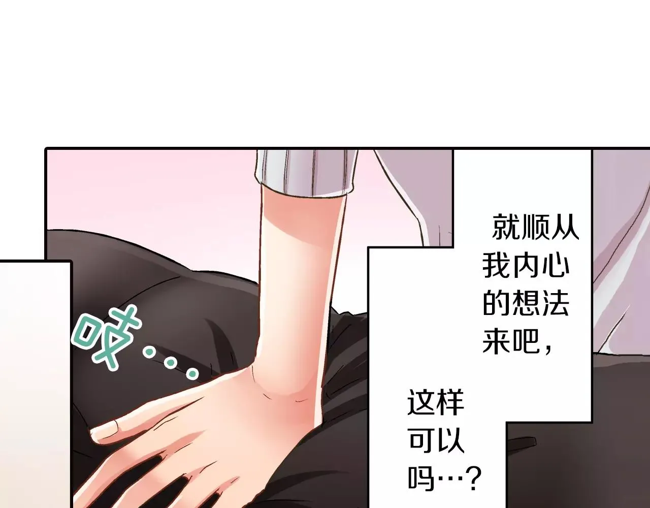 第50话 害羞极了79