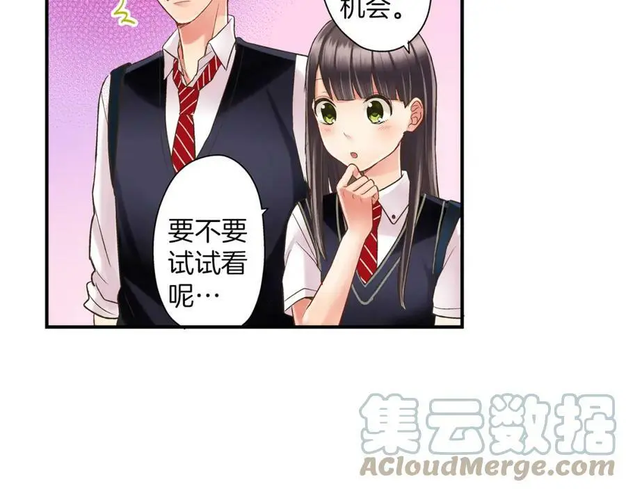 第17话 心突然抽痛了一下28