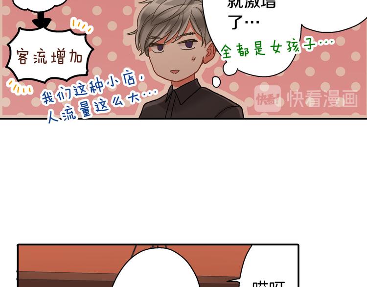 第132话 助攻已上线？43