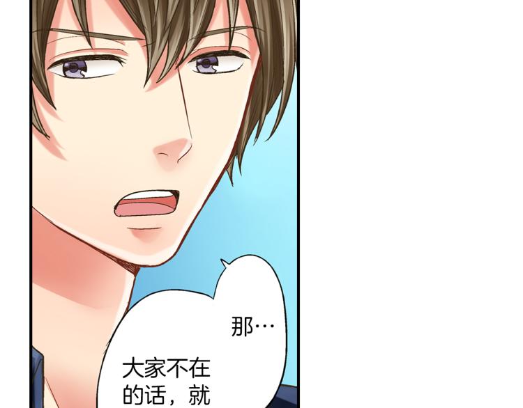 第11话 在桌子下面偷拉小手~107