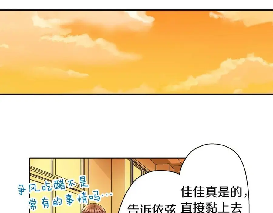 第38话 开心？难过？70