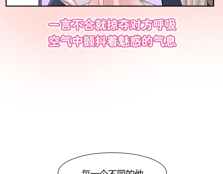 序章 做我的第一女主吧12