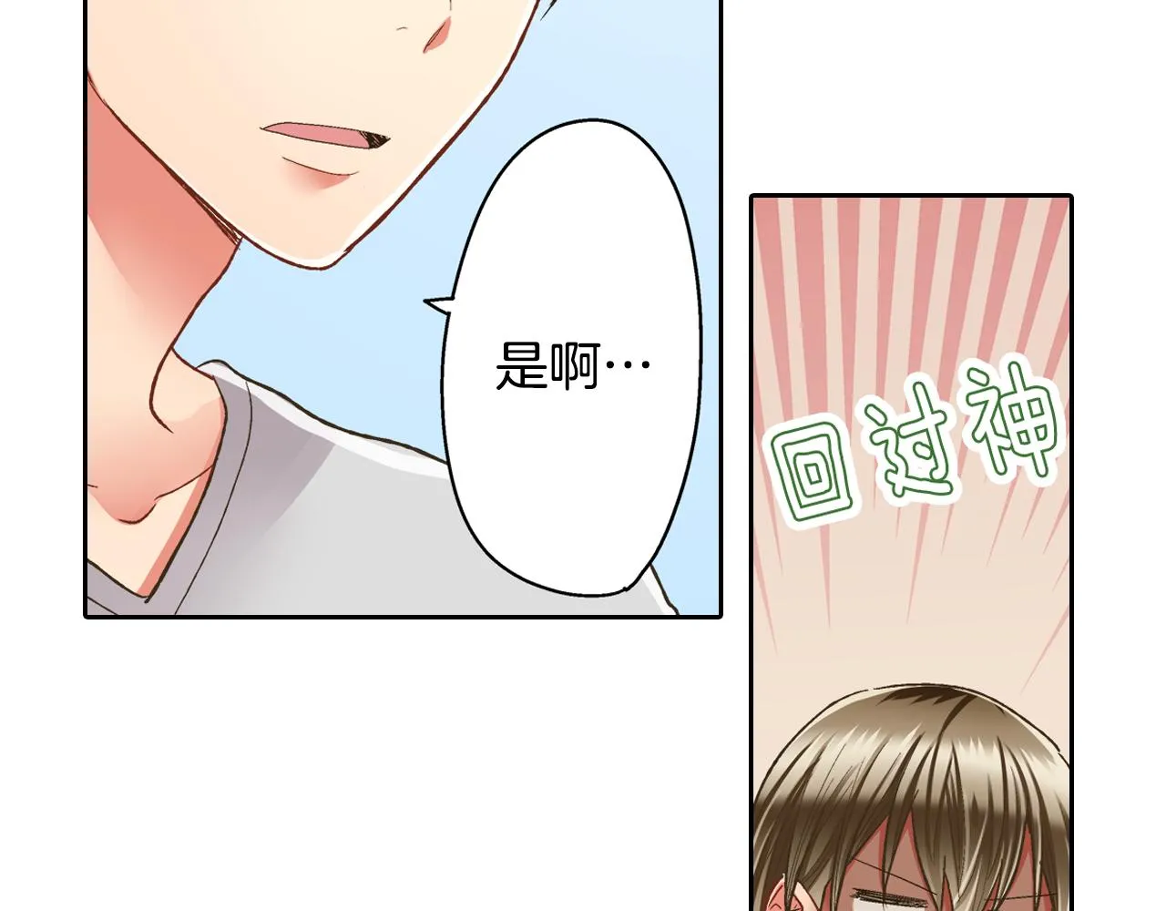 第75话 睡前先来我房间29