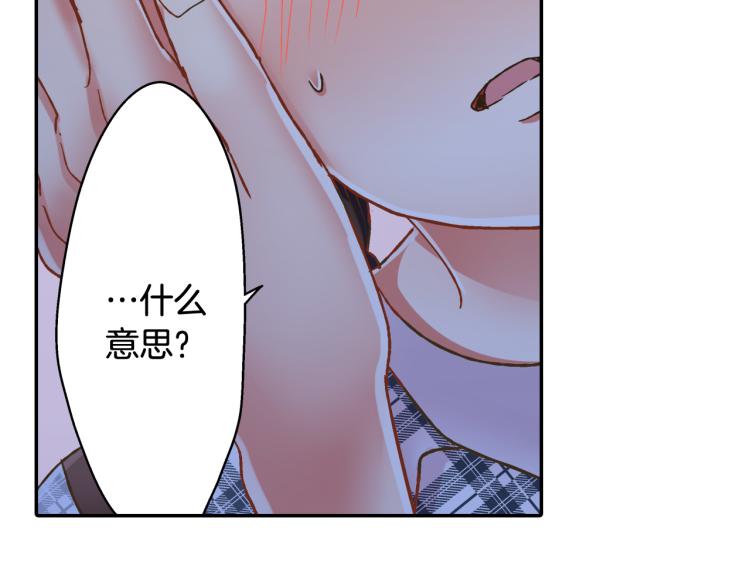 第139话 互相坦诚70