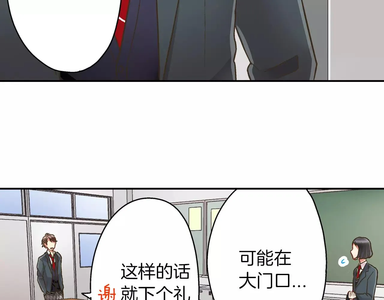 第48话 她是我的！64