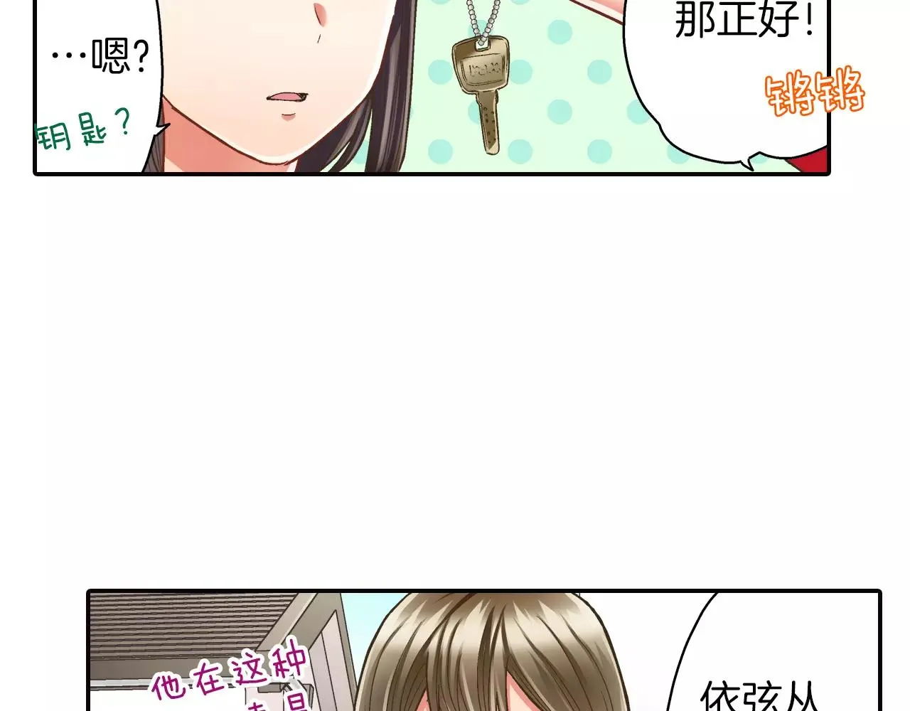 第49话 我要照顾你100