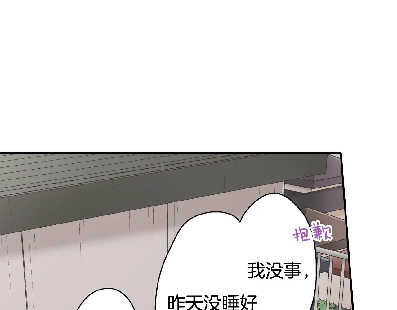 第161话 心事48