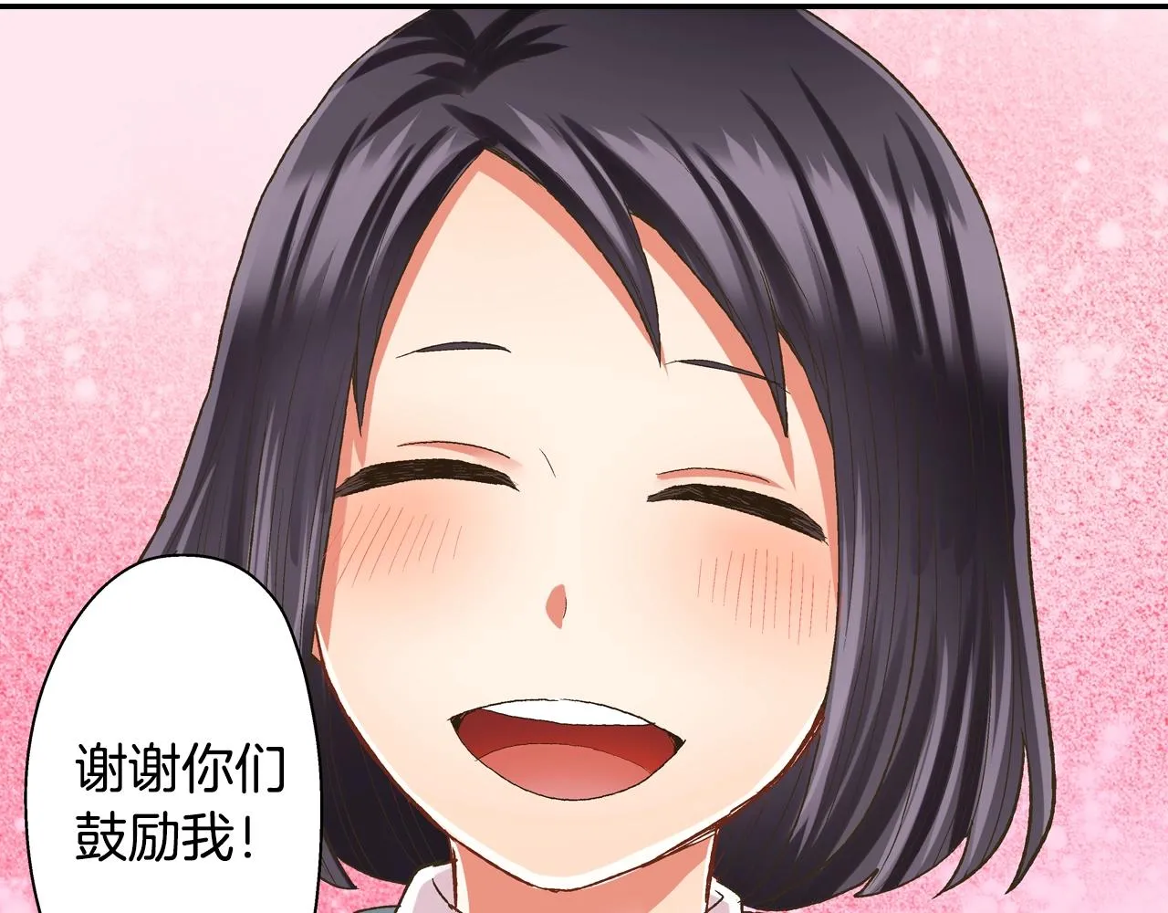第99话 爱的鼓励10