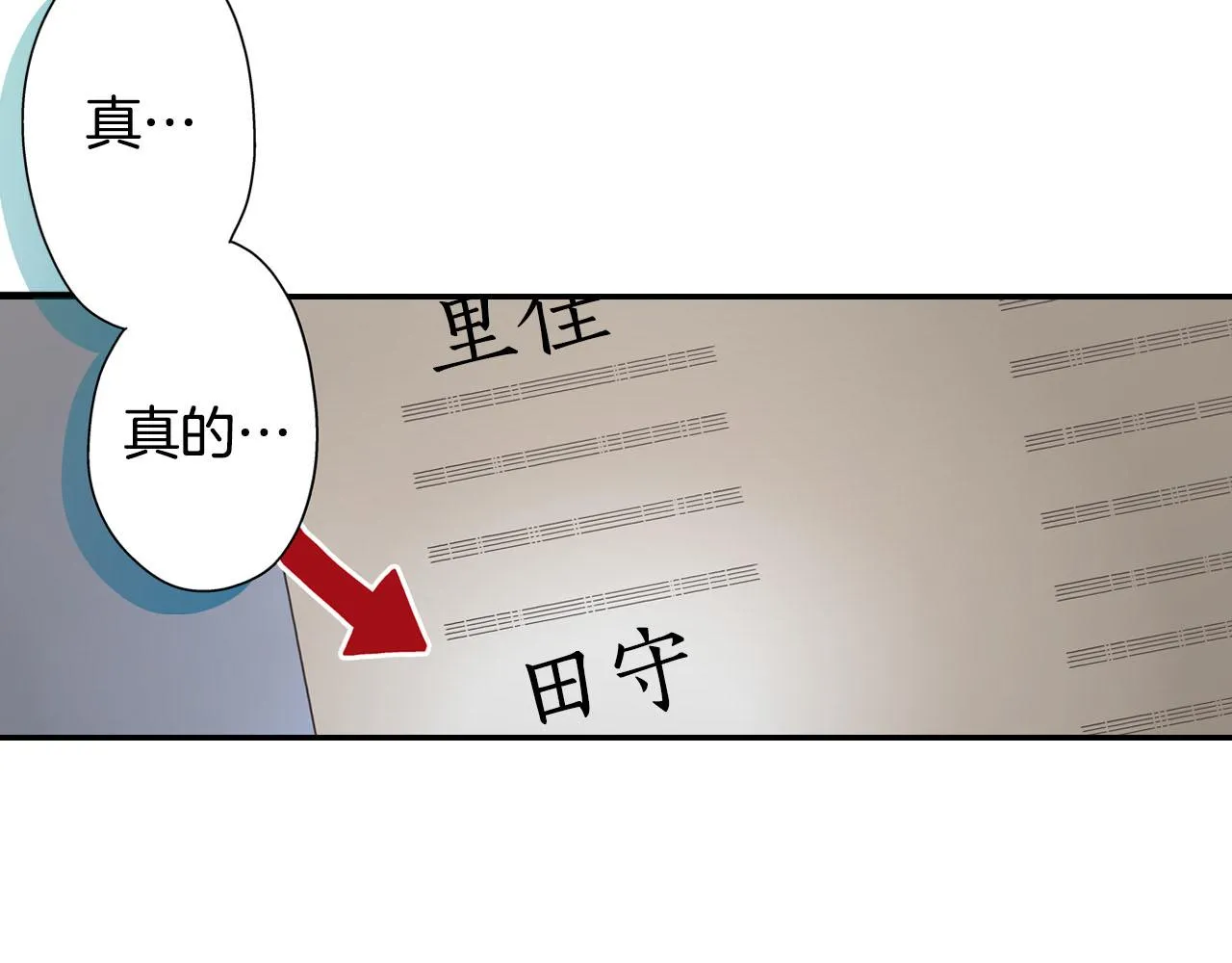 第109话 专属笑容33