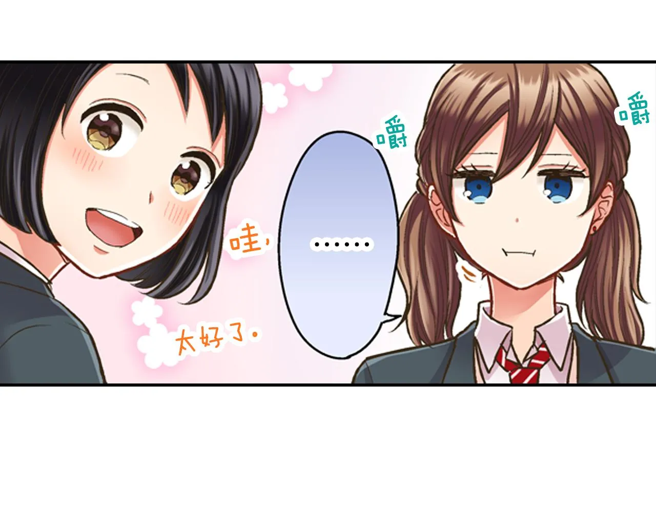 第59话 超帅的男生！7