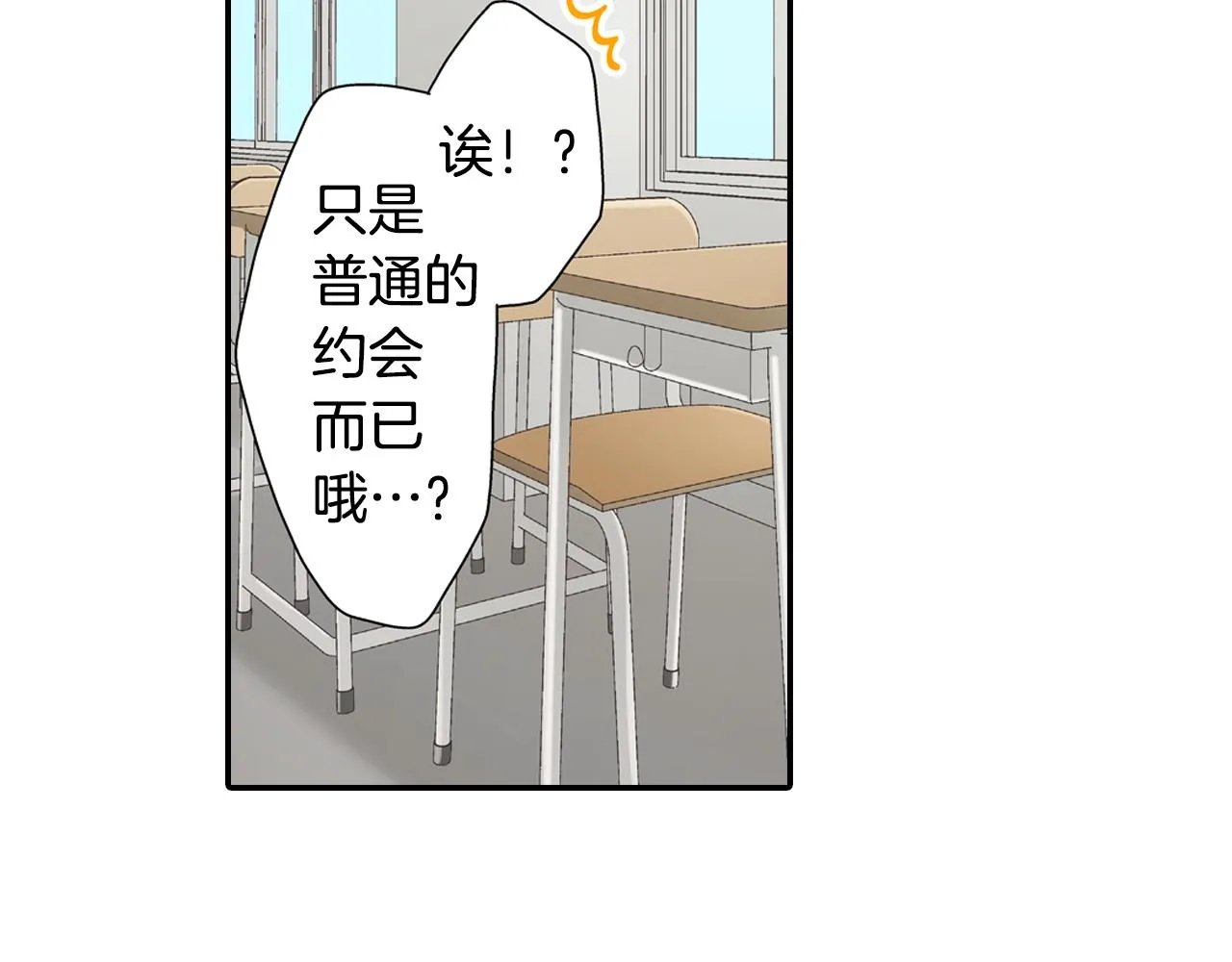 第59话 超帅的男生！9