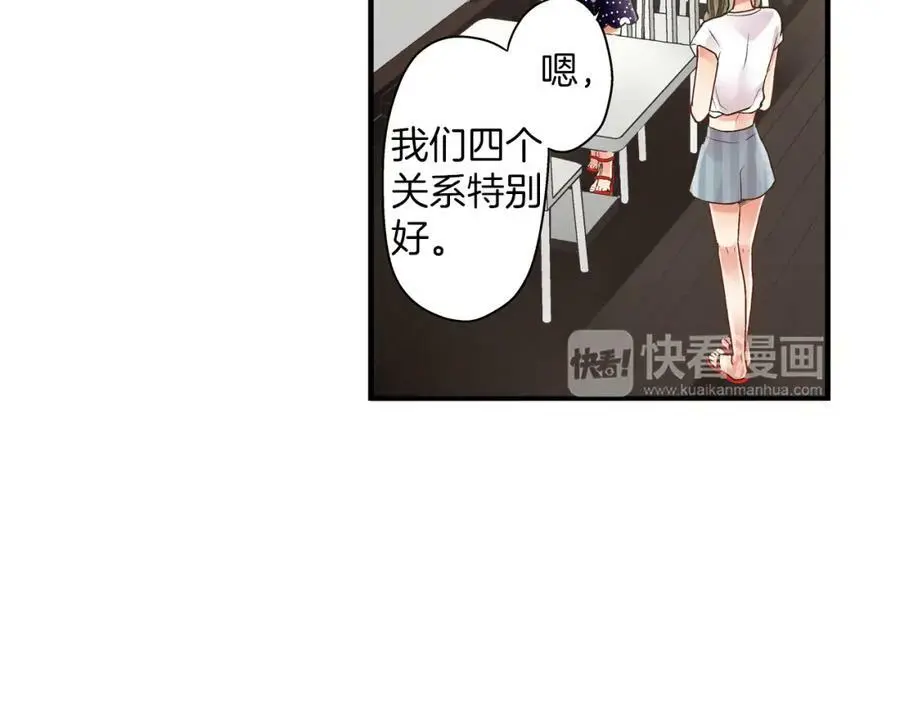 第19话 我和他只是青梅竹马61