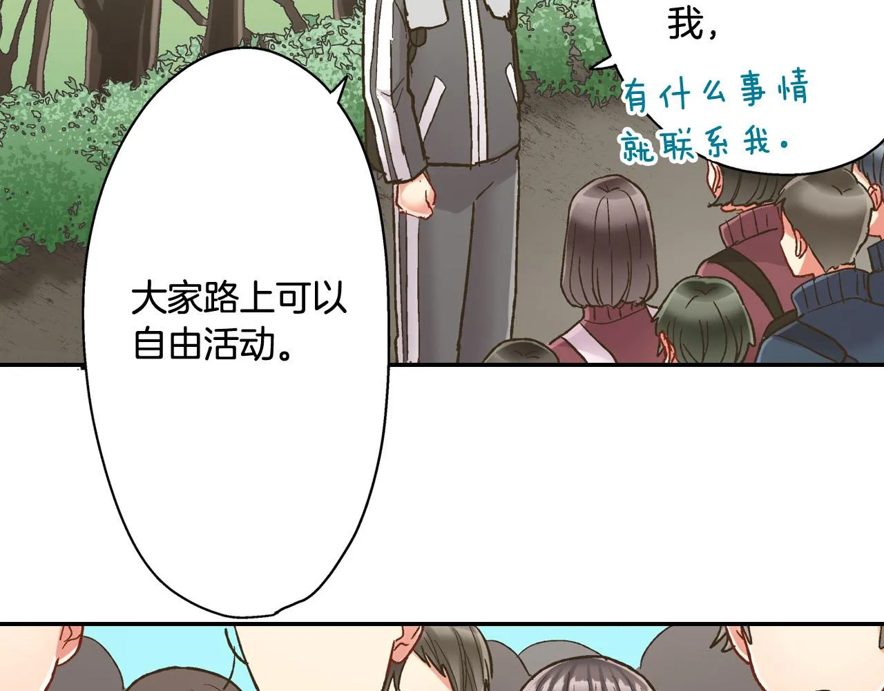 第119话 好丢脸6