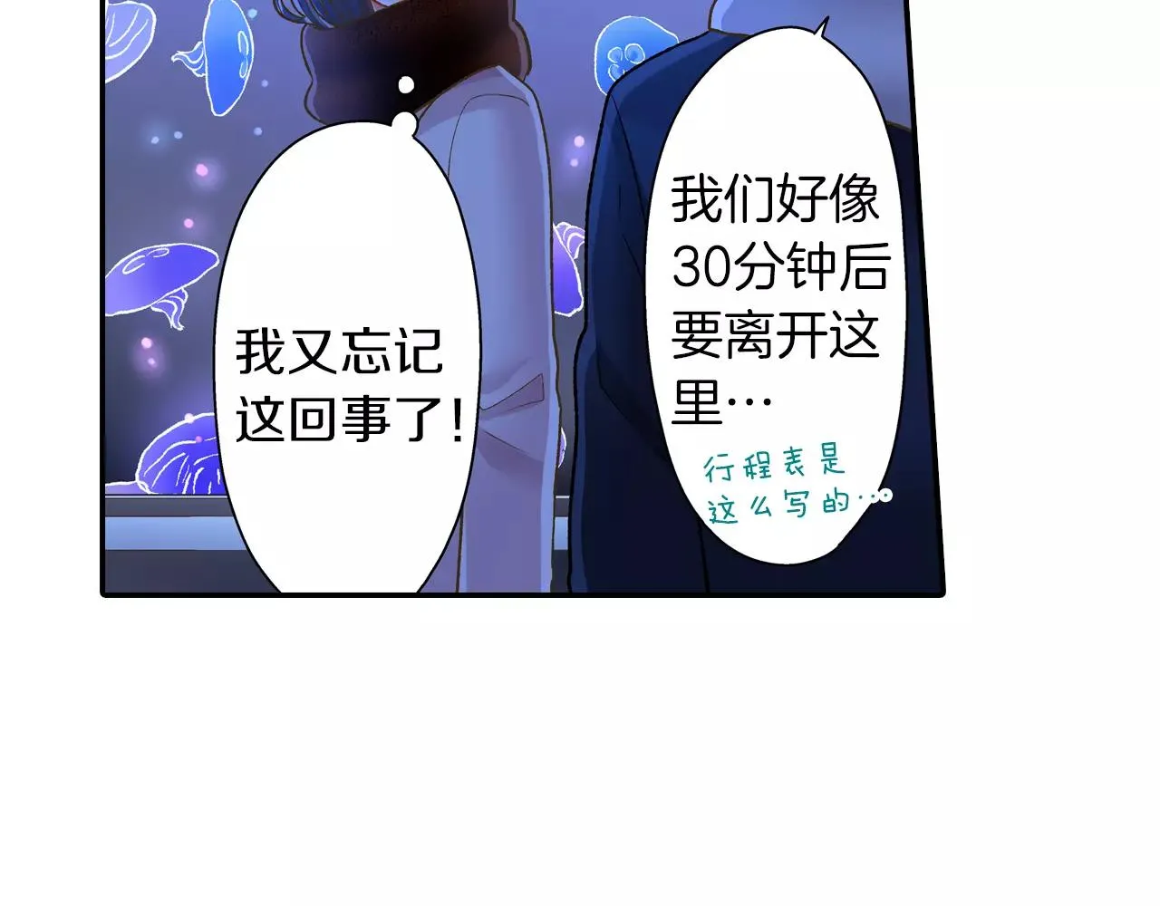第55话 紧张的见面80