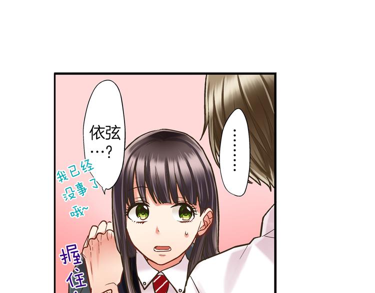 第8话 我会好好保护你的84