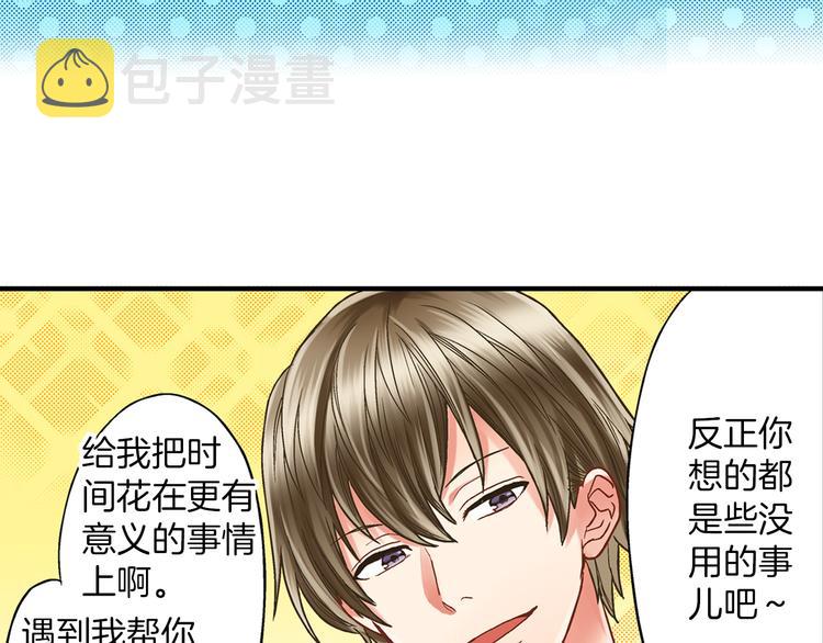 第4话 传说中的小姐妹欺凌团？65