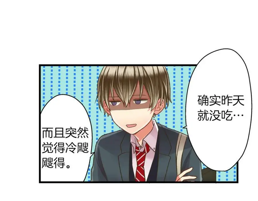 第32话 我也很在意你…2