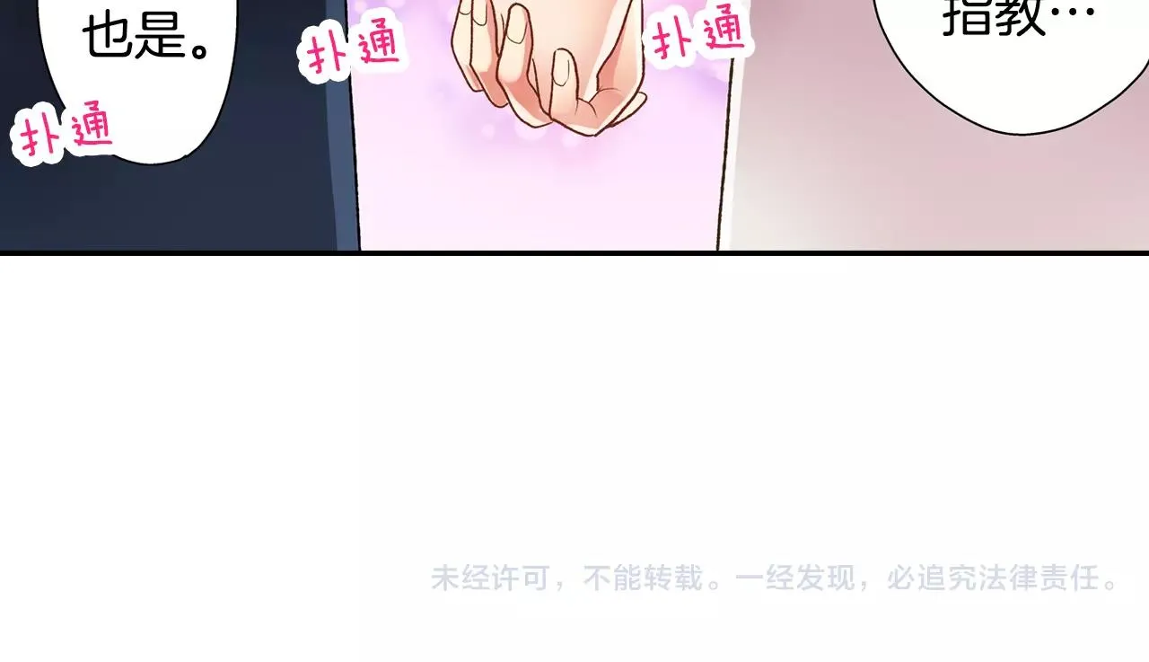 第54话 我准备好了！111