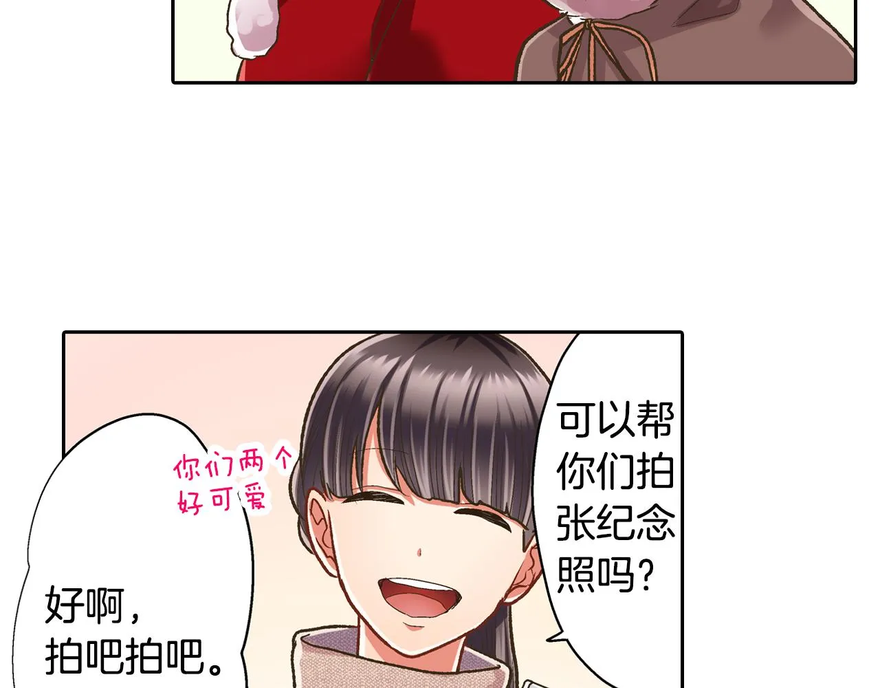 第71话 交换礼物环节61