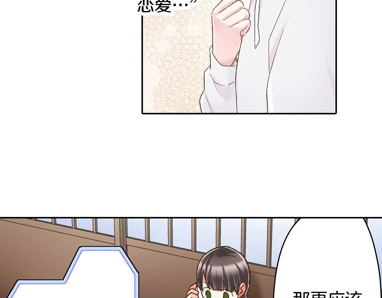 第77话 想尽快见到你！49