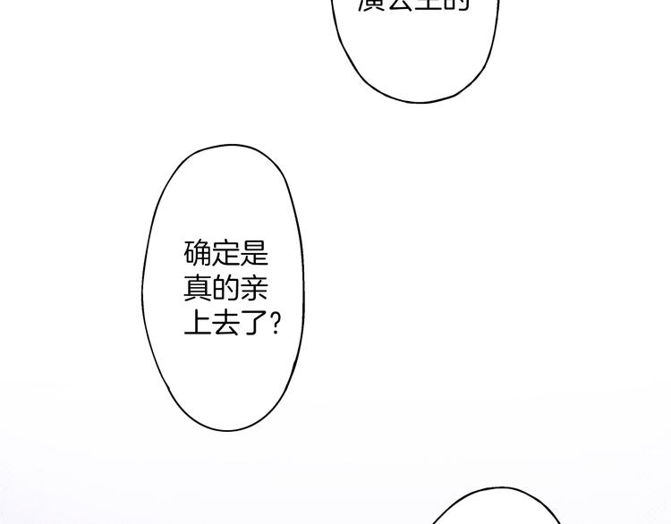 第3话 霸道的要求51