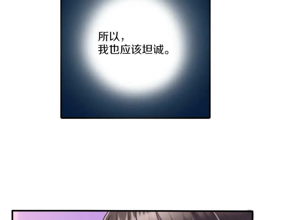 第25话 真相泄露！73