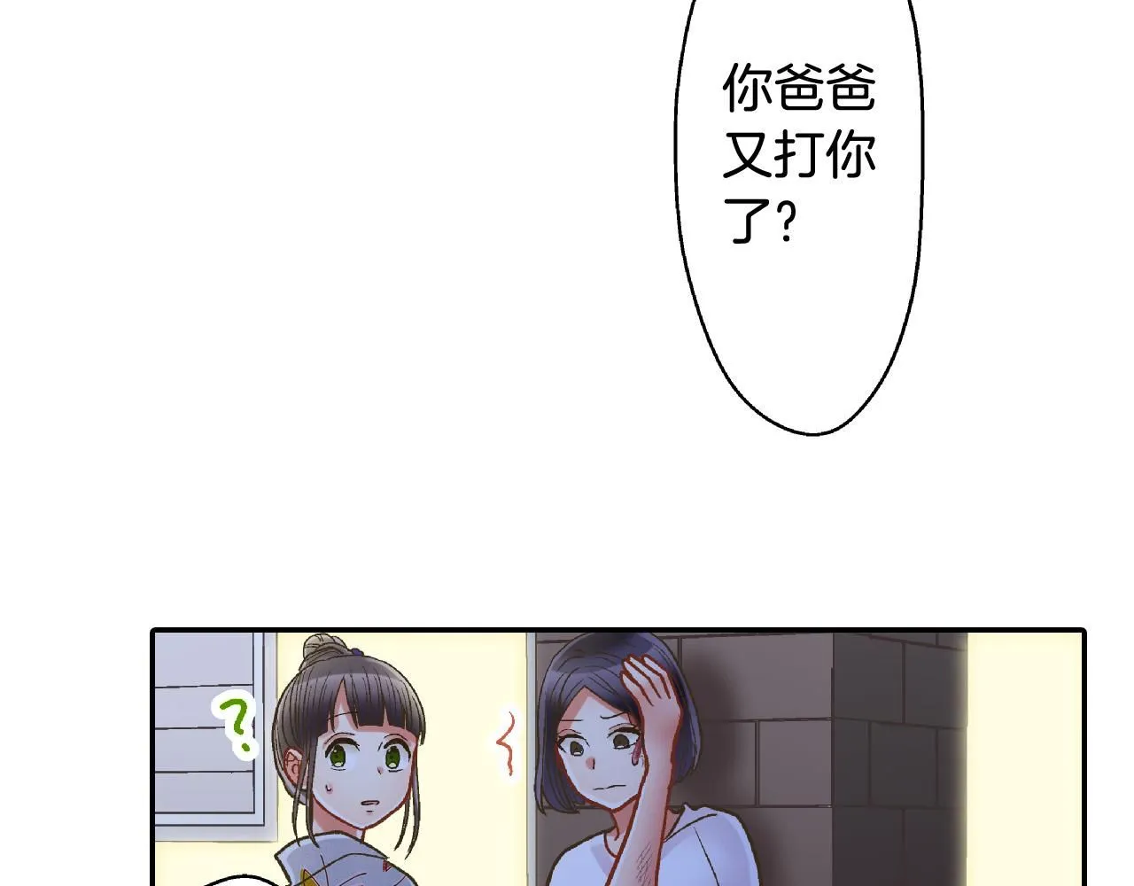 第169话 救救我73