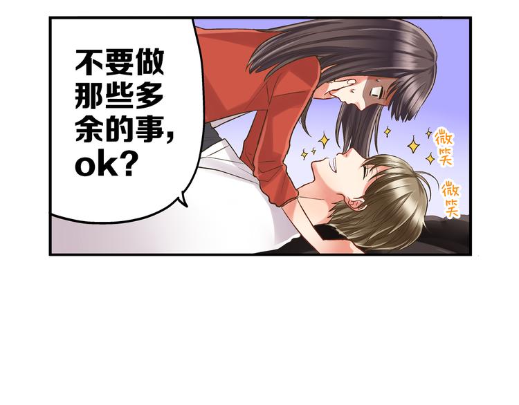 第6话 别做多余的事52