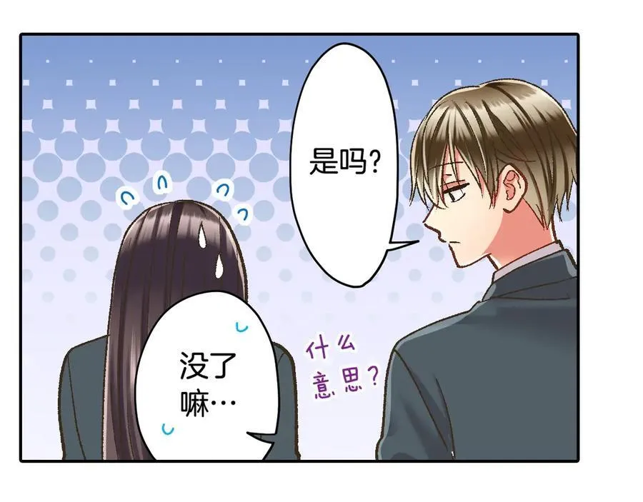 第191话 互相打趣52