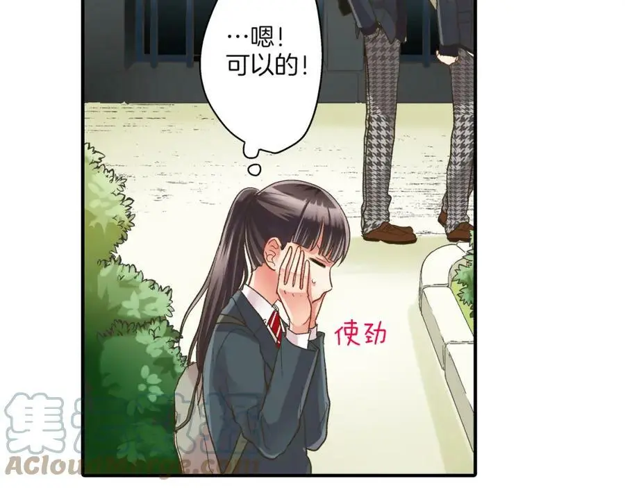 第29话！ 天啊，难道是睡迷糊了？72