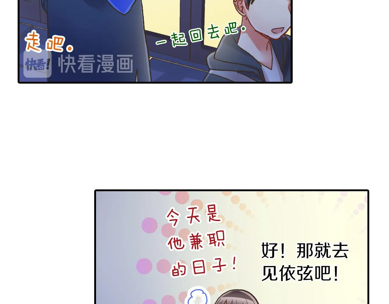 第112话 尴尬的瞬间39