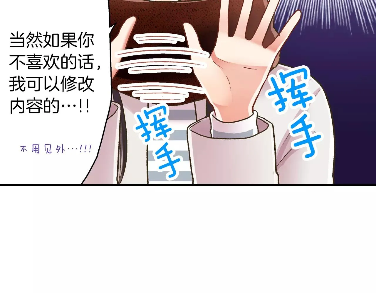 第55话 紧张的见面14