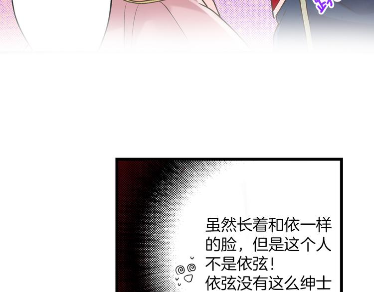 第2话 当着全校的面拥抱？！66