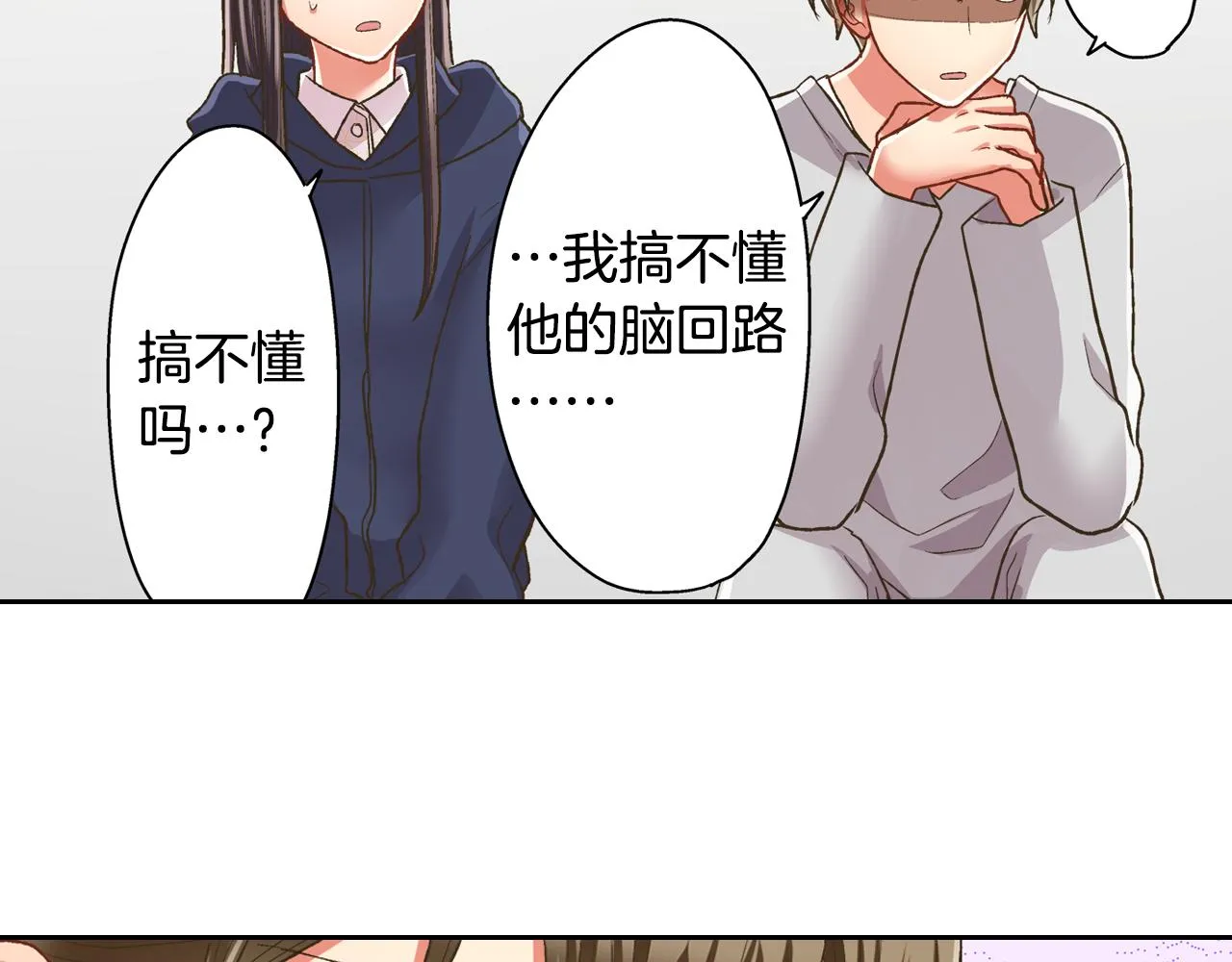 第75话 睡前先来我房间38