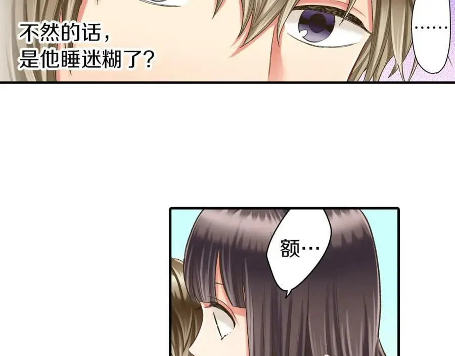 第29话！ 天啊，难道是睡迷糊了？13
