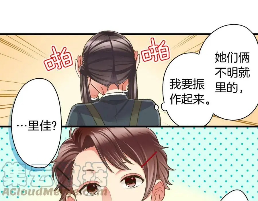 第33话 情敌39
