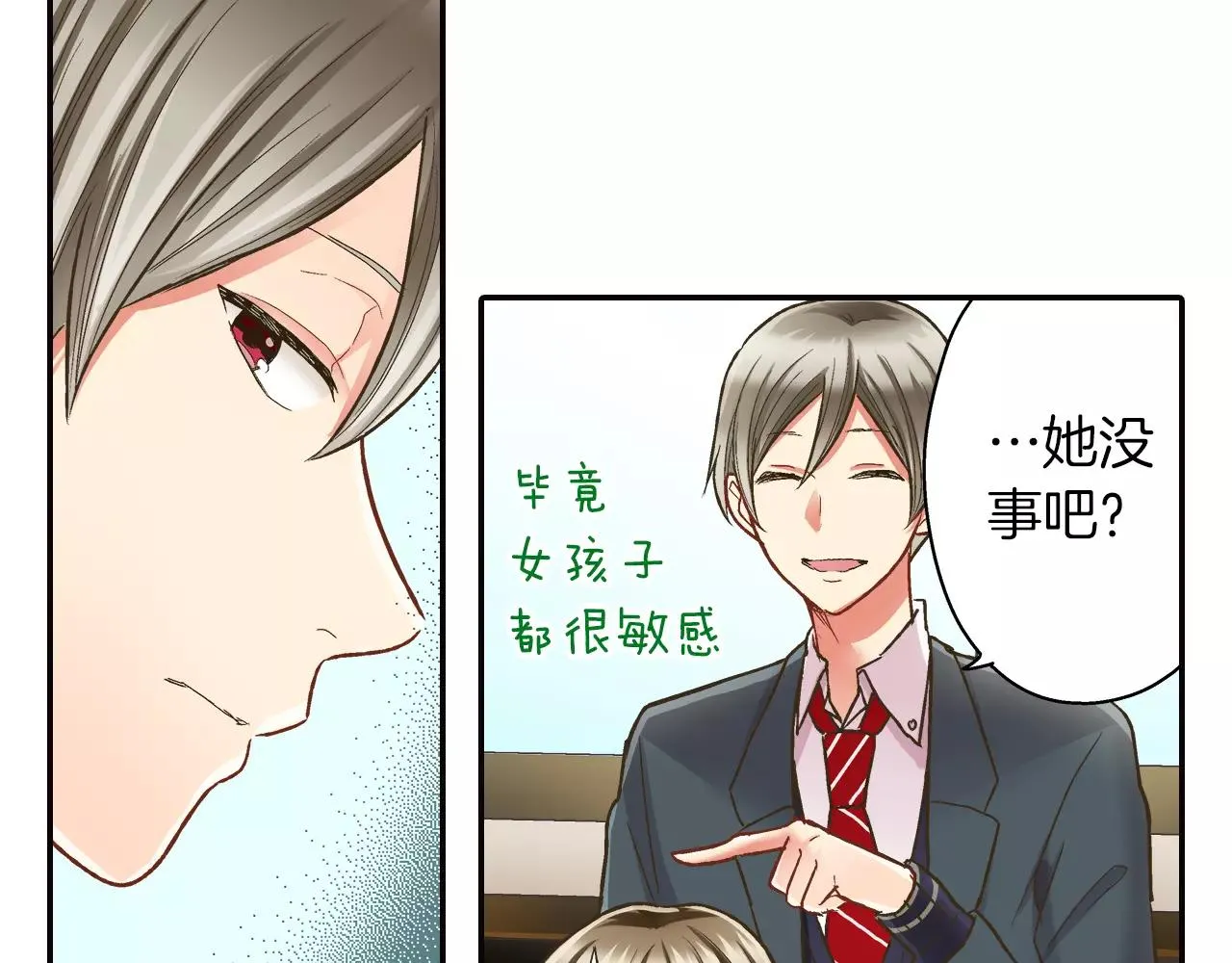 第49话 我要照顾你33