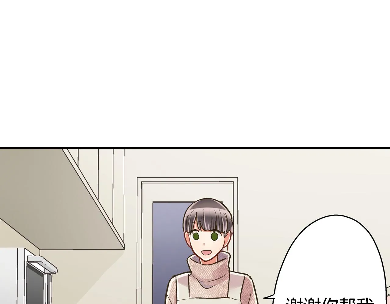第73话 亲密独处17