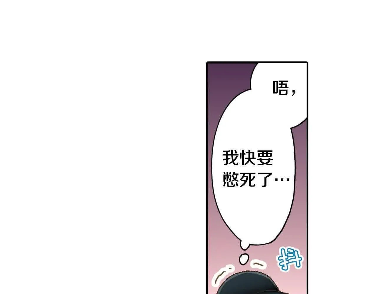 第173话 深呼吸教学60