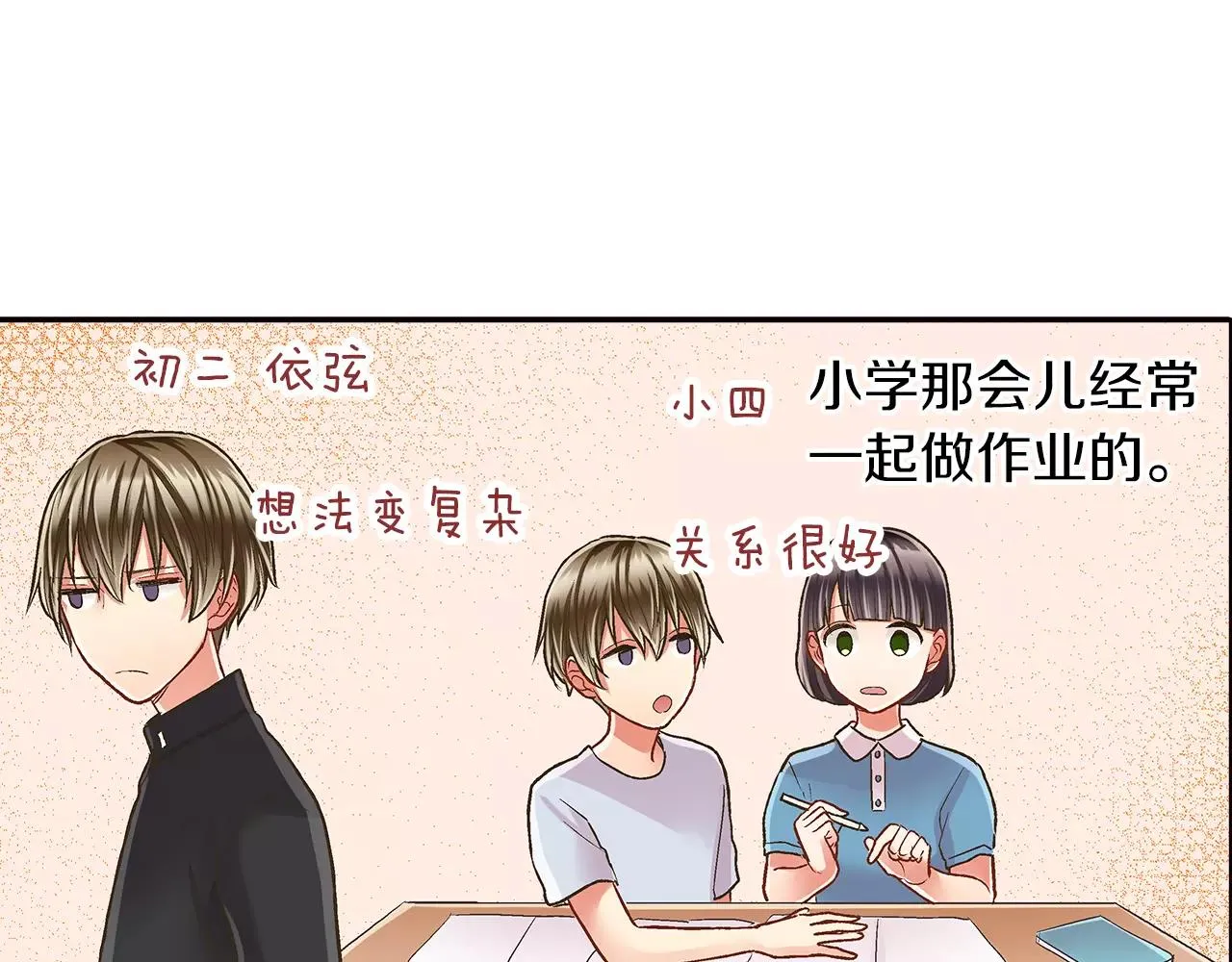 第47话 一起复习功课吧47