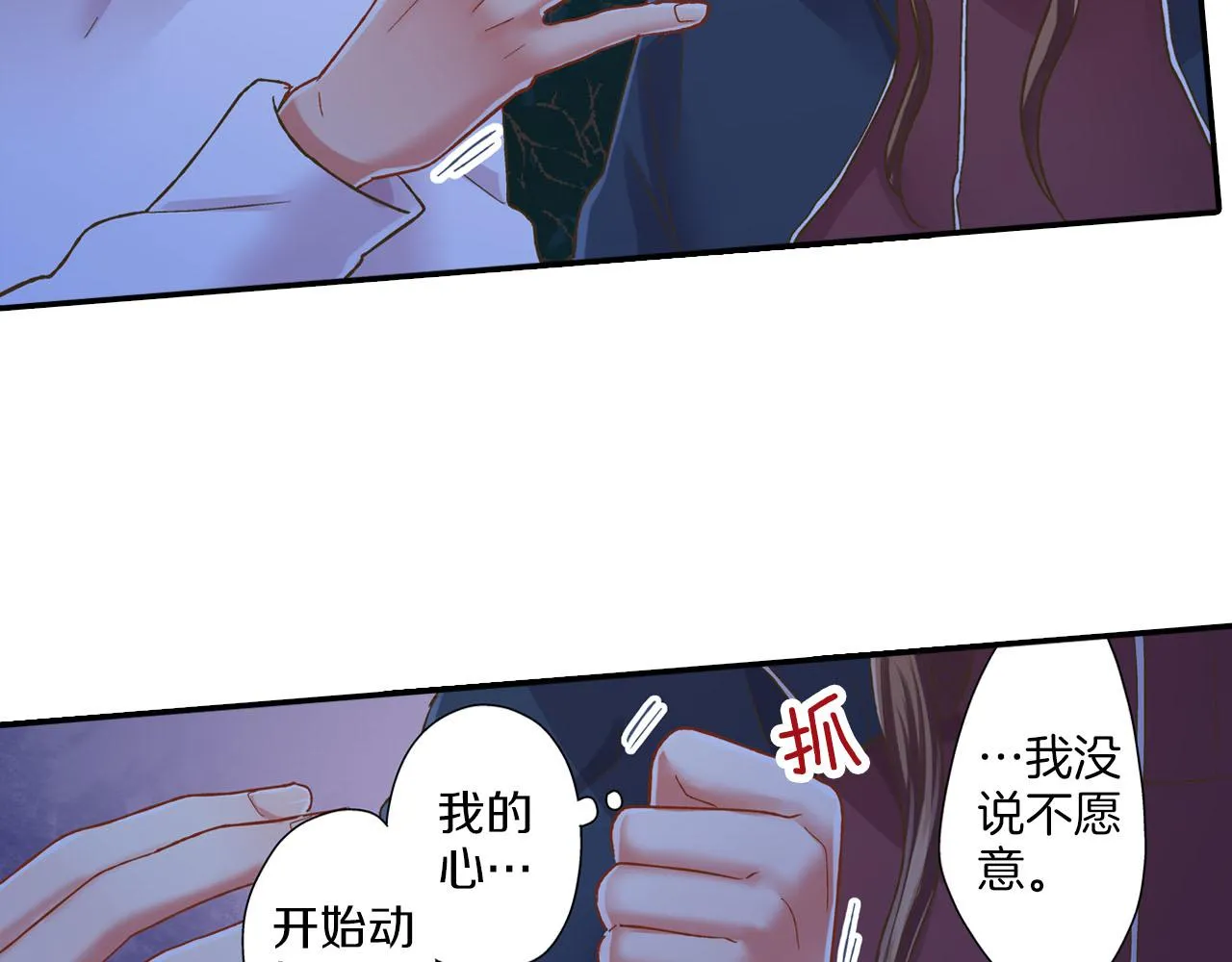 第117话 开始动摇77