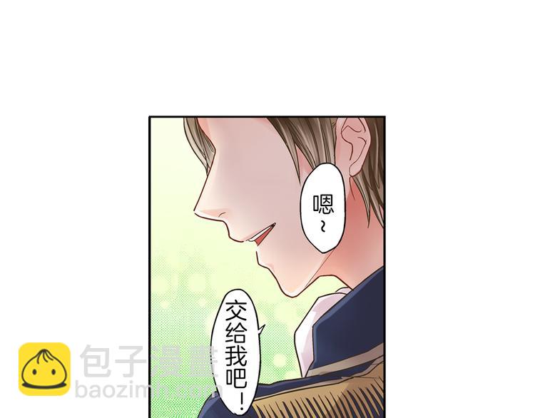 第2话 当着全校的面拥抱？！53