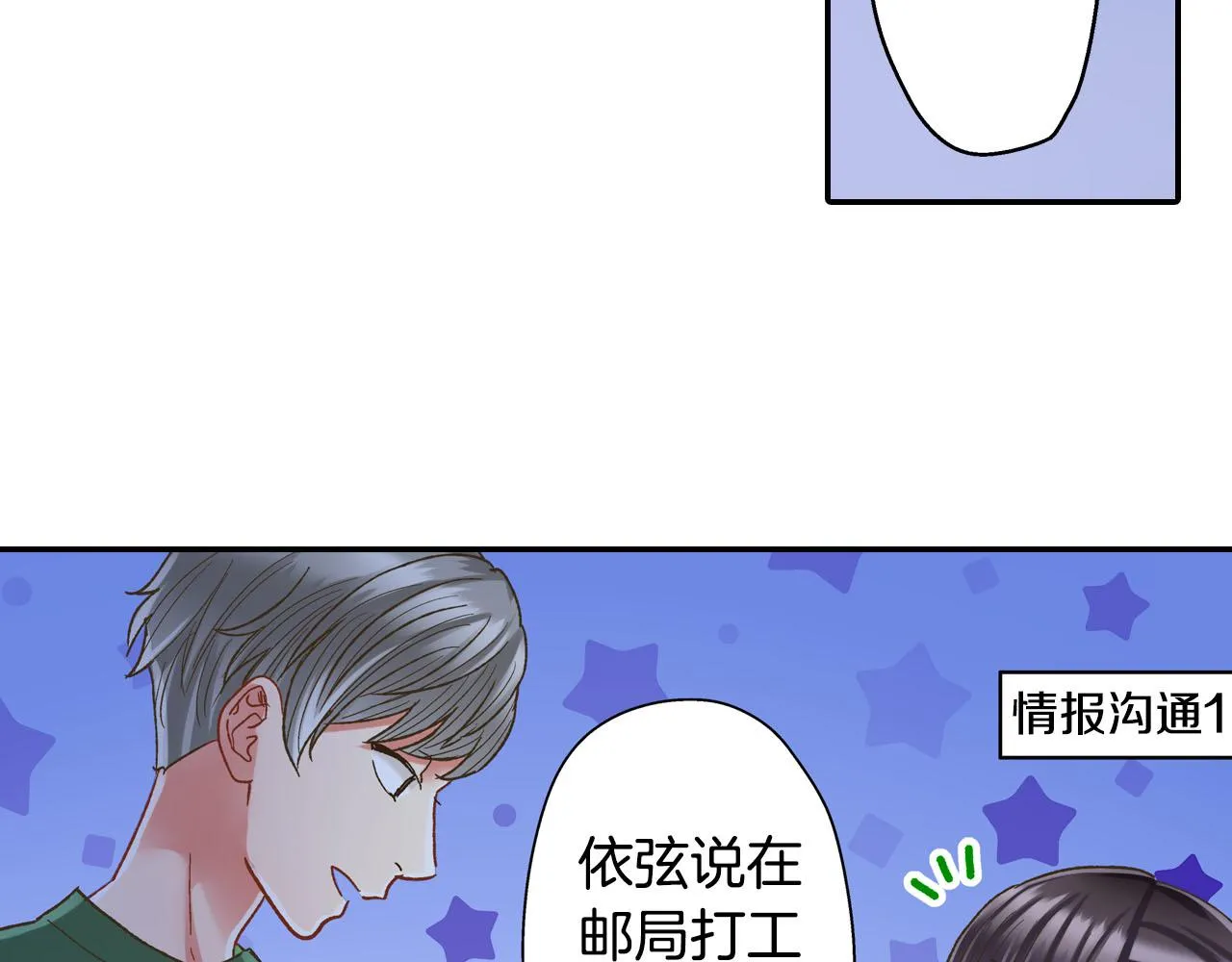 第113话 壁咚13