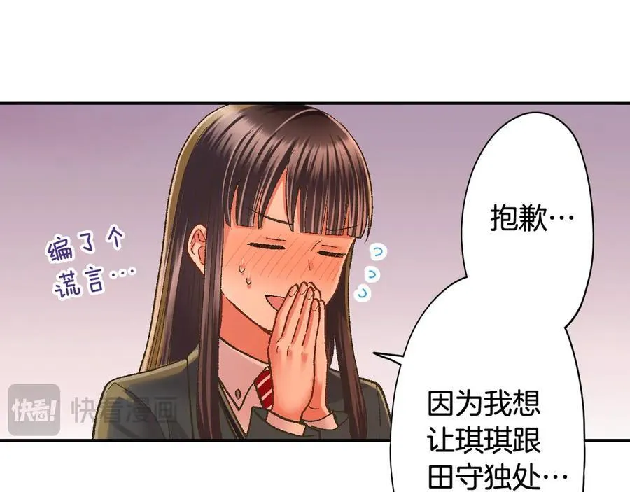 第190话 住在一起？62