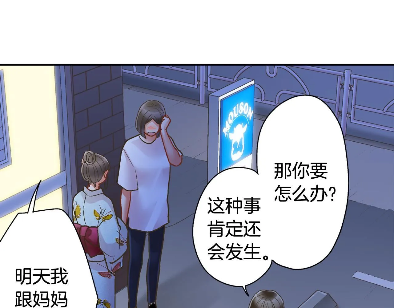 第169话 救救我83