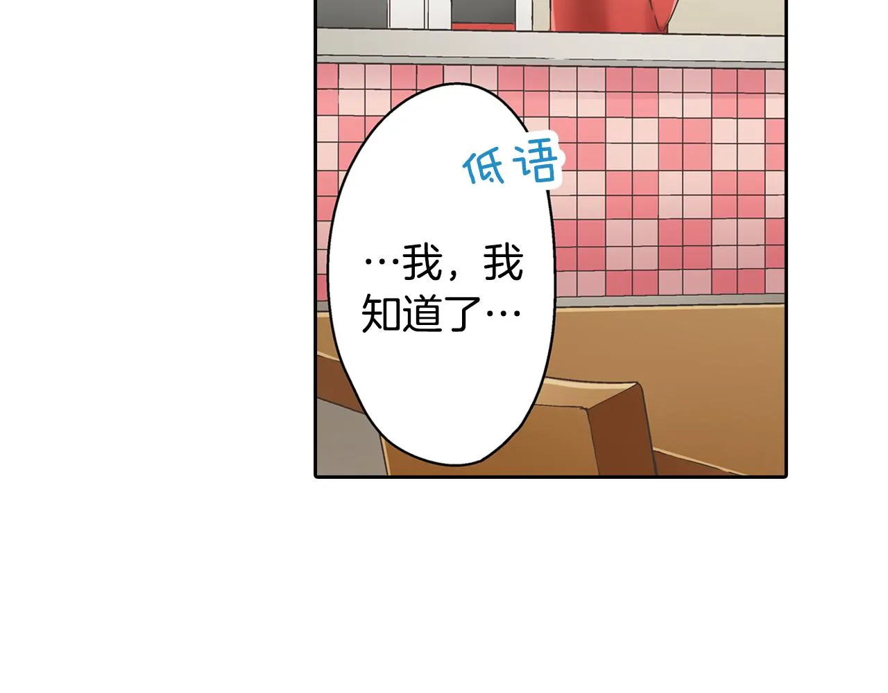第67话 想要靠近你7