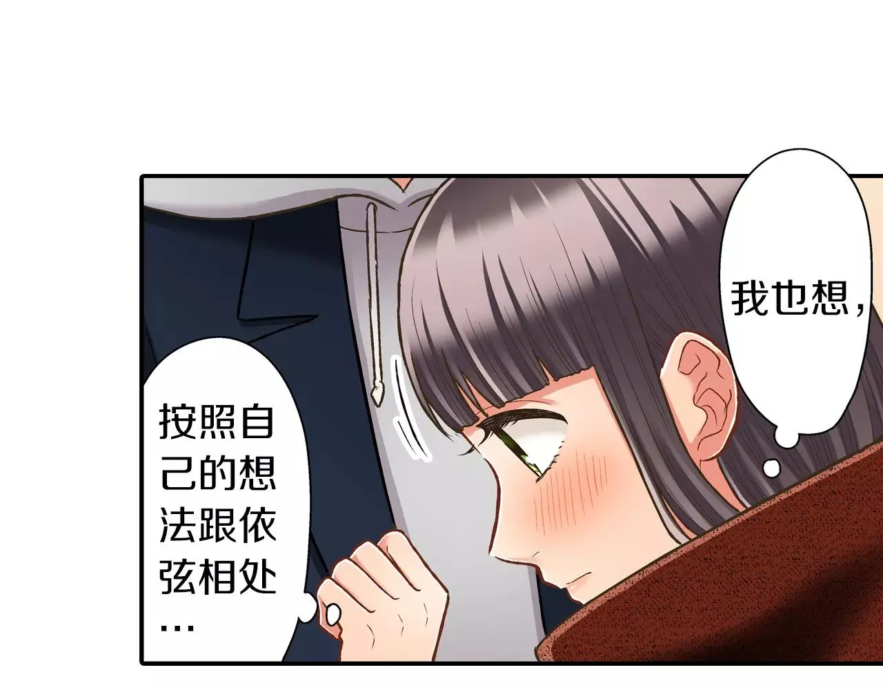 第57话 珍贵的礼物46