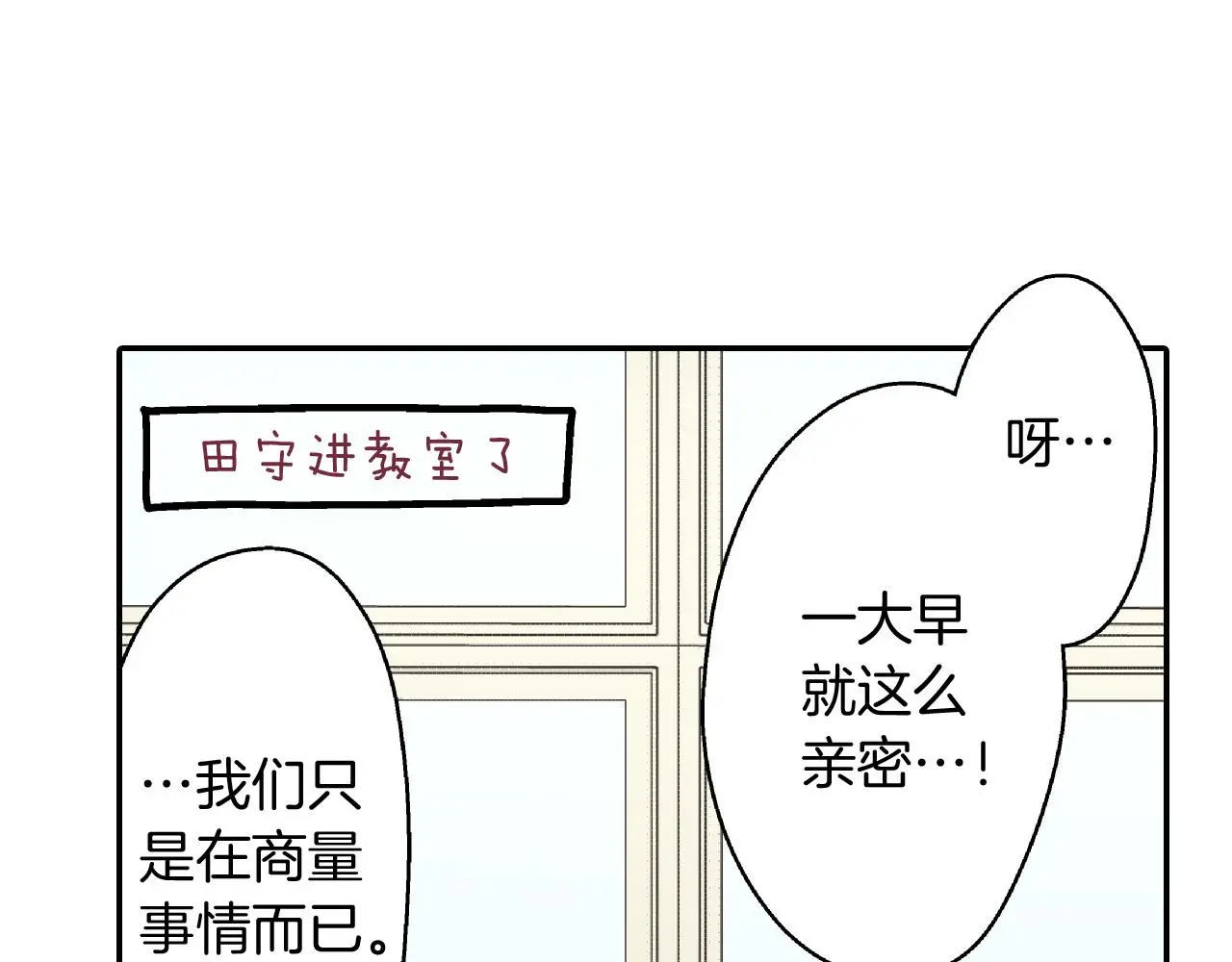 第159话 贴面礼5